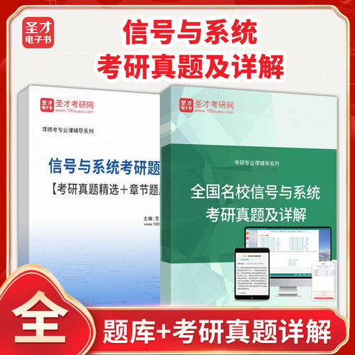 历年真题答案解析考前押题冲刺卷