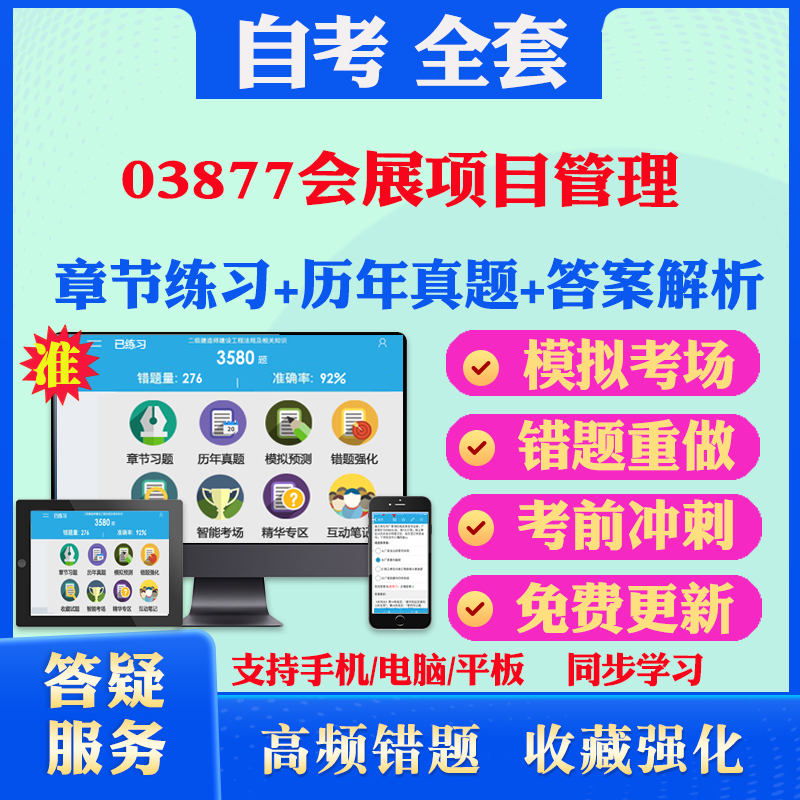 历年真题答案解析考前押题冲刺卷