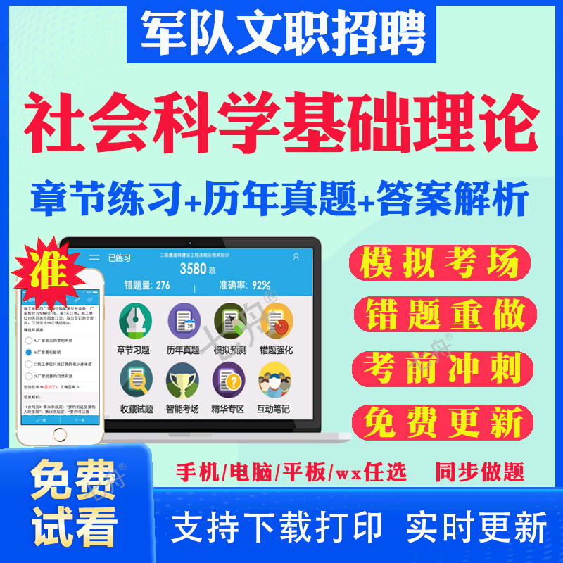 考前押题答案解析冲刺卷历年真题