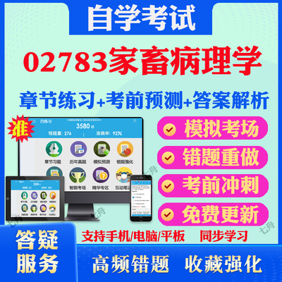 考前押题答案解析冲刺卷历年真题