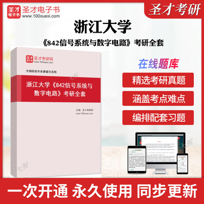 历年真题答案解析考前押题冲刺卷