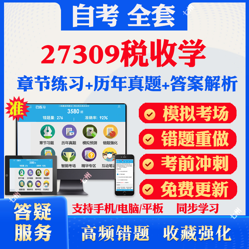 考前押题答案解析冲刺卷历年真题