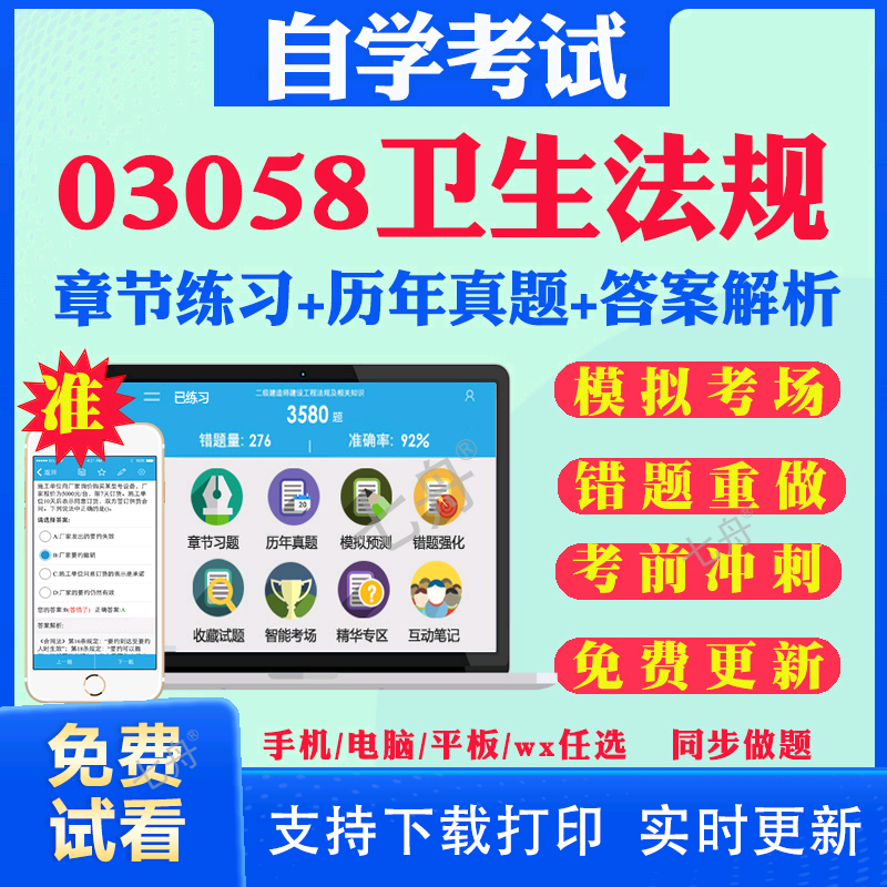 考前押题答案解析冲刺卷历年真题