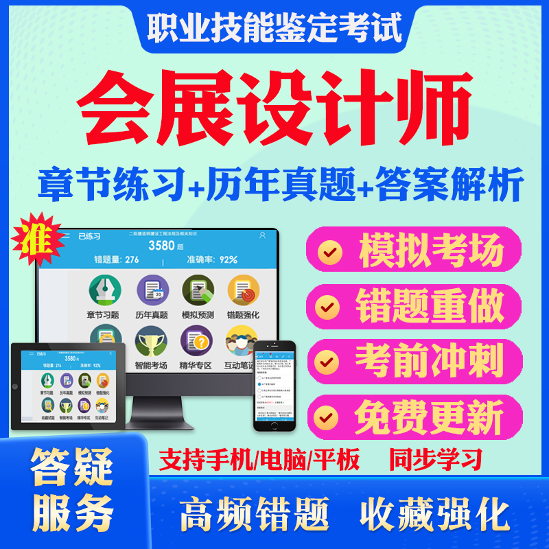 历年真题答案解析考前押题冲刺卷