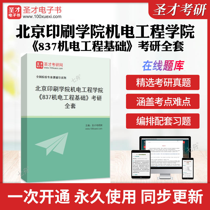 历年真题答案解析考前押题冲刺卷