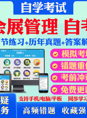 2026会展管理自考11291网络金融学考试题库历年真题视频网课中国近现代史纲要线性代数马原毛概英语二自考教材书真题试卷押题资料
