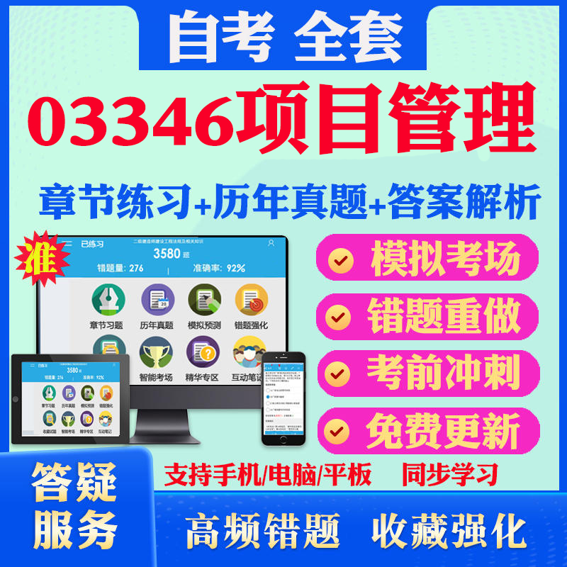 考前押题答案解析冲刺卷历年真题
