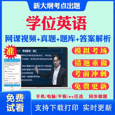 历年真题答案解析考前押题冲刺卷