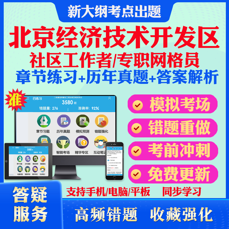 历年真题答案解析考前押题冲刺卷