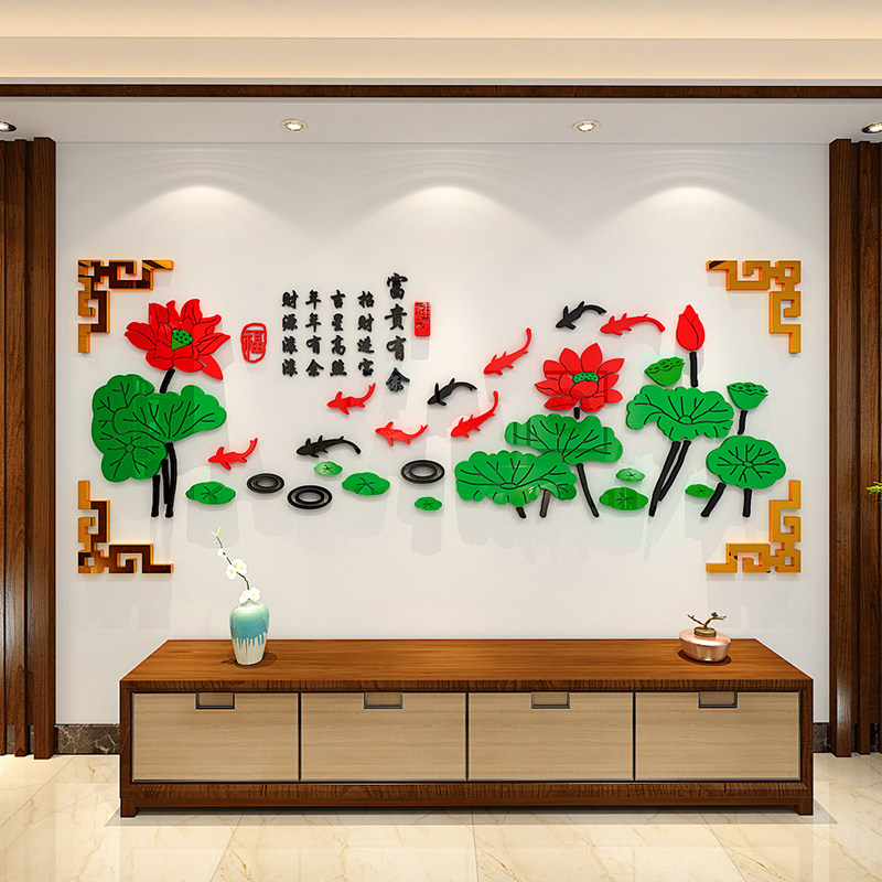 家和万事兴墙贴画客厅沙发背景墙字画新中式年年有余立体家居装饰