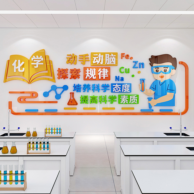 未美亚克力学校立体墙贴