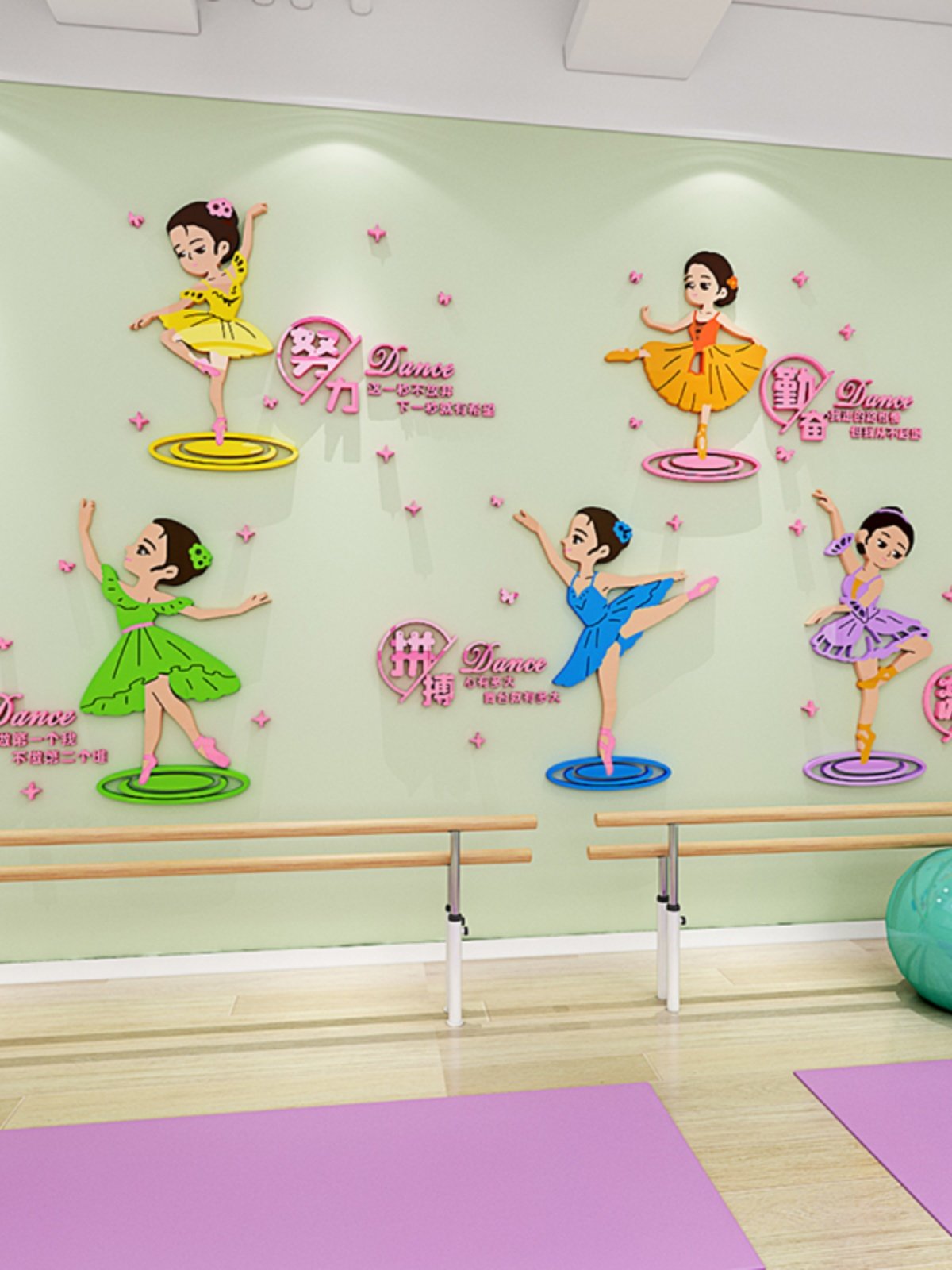 舞蹈芭蕾教室培训班立体墙贴亚克力卡通人物少儿女孩勤奋自信拼搏