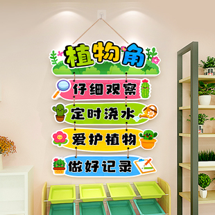 班级公约标识挂牌图书卫生角文化墙贴装饰幼儿园环创小学班级布置