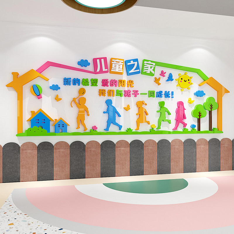 幼儿园儿童之家辅导机构文化墙贴心理健康咨询室布置自粘立体贴画,家居饰品,文化墙贴,淘宝优惠券,粉丝福利购,淘宝优惠卷