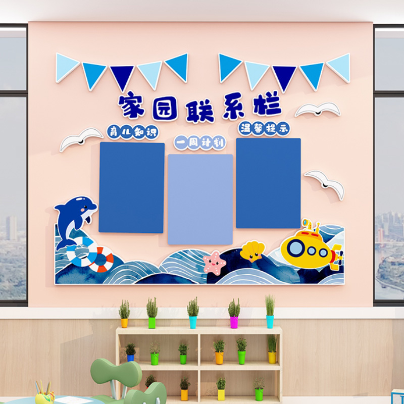 幼儿园大厅墙面装饰布置立体墙贴