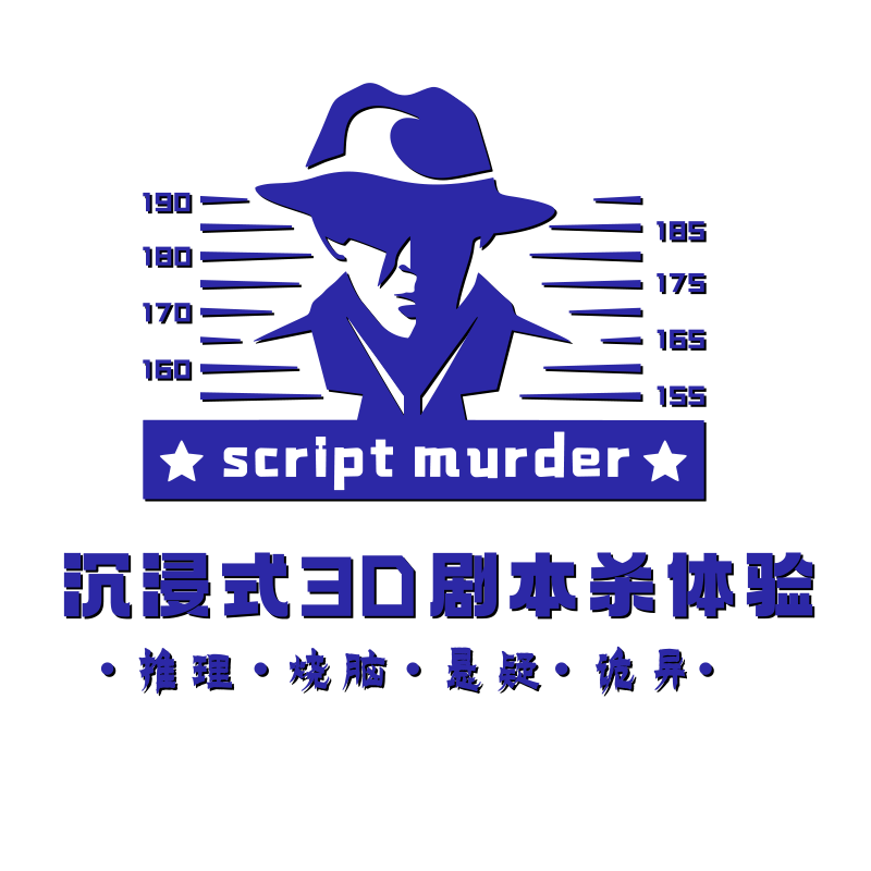 未美剧本杀密室游戏亚克力桌游