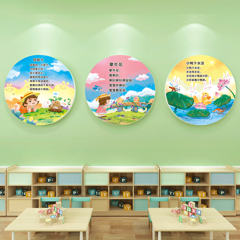 未美幼儿园小学班级教室口语口才
