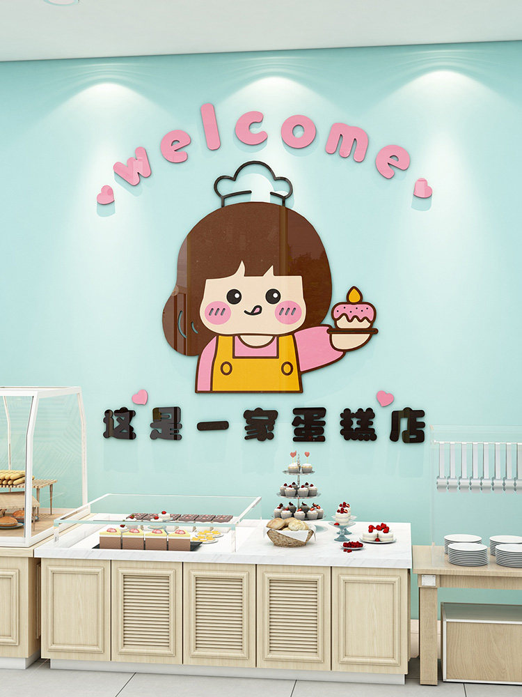 蛋糕店墙面装饰烘焙甜品面包房墙壁背景布置私房蛋糕工作室布置画,家居饰品,文化墙贴,淘宝优惠券,粉丝福利购,淘宝优惠卷