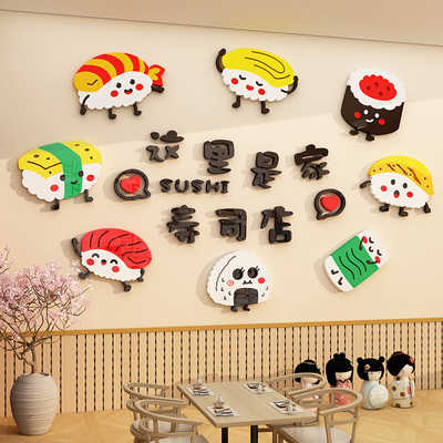 日本料理寿司店墙面装饰立体墙贴