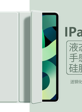 适用于2018新款iPad保护套ipad2017保护壳三折9.7英寸苹果平板A1822电脑A1823全包硅胶软A1893/A1954液态防摔