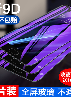 vivox6钢化膜x7plus手机VIV0全屏voviX7覆盖vivox6步步高vivix6a屏保l原装vivox6d/x6s/sa蓝光splus护眼plusd