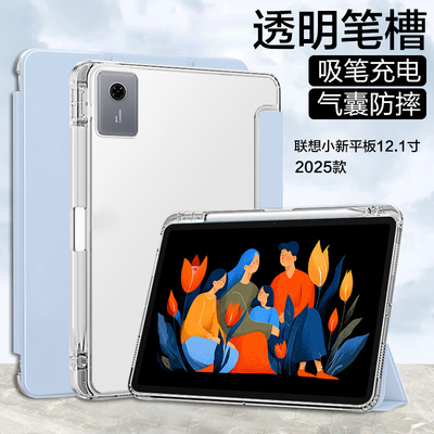 联想小新平板12.1三折笔槽保护套