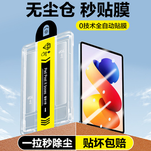 适用红米pad2pro钢化膜小米Redmi Pad2保护膜11英寸红米平板padse无尘仓秒贴膜redmipad2全屏pro覆盖12.1英寸