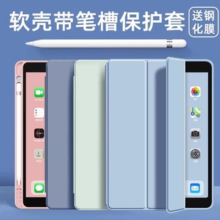 2022ipad10保护套air5保护壳2021ipad9带笔槽mini6全包8苹果pro11寸2020平板第7代3ari4三折2019防摔2018新款