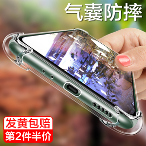 适用于荣耀X20SE手机壳华为荣耀x20保护套honor全包透明CHL-AN00四角气囊防摔NTN-AN20超薄硅胶软壳女男款潮