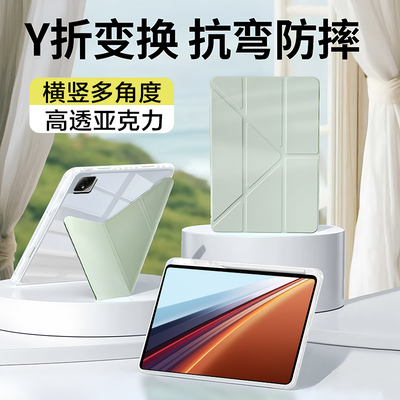 荣耀平板GT2Pro亚克力Y折保护套