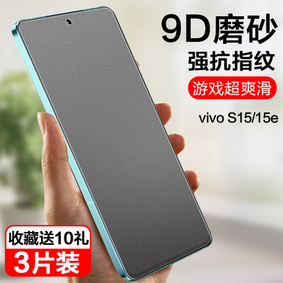 vivos15/e磨砂钢化玻璃膜