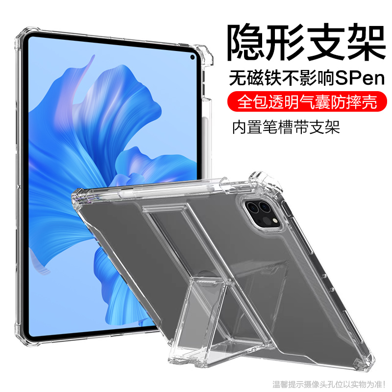 无磁铁适用华为matepad11保护套透明matepadpro保护壳带笔槽MatePad SE平板10.8寸自带支架畅享平板2气囊防摔 3C数码配件 平板电脑保护套/壳 原图主图