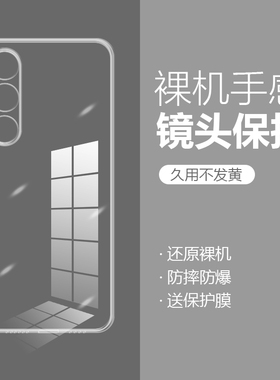 适用于魅族21手机壳透明魅族20pro硅胶保护套meizu20全包防摔魅族21pro软壳男女款5G镜头全包por外壳简约个性