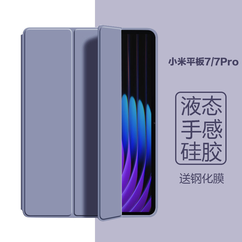 适用小米平板7Pro保护套mipad7平板保护壳三折翻盖11.2英寸新款小米平板7 Pro全包防摔硅胶保护软壳无笔槽Pad