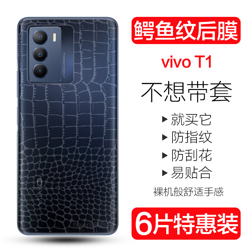 6片特惠装 全屏贴合无白边 自动修复 手感顺