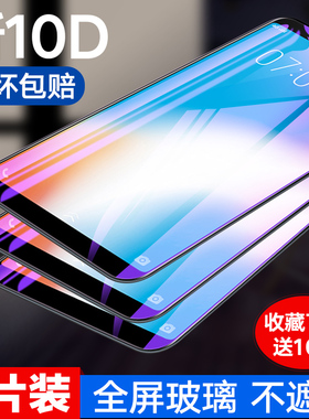 vivoy71钢化膜VIVO Y71A手机膜全屏覆盖VIVO护眼抗蓝光防摔摔指纹vivo 丫71a屏幕玻璃膜viviy原装viovy保护膜