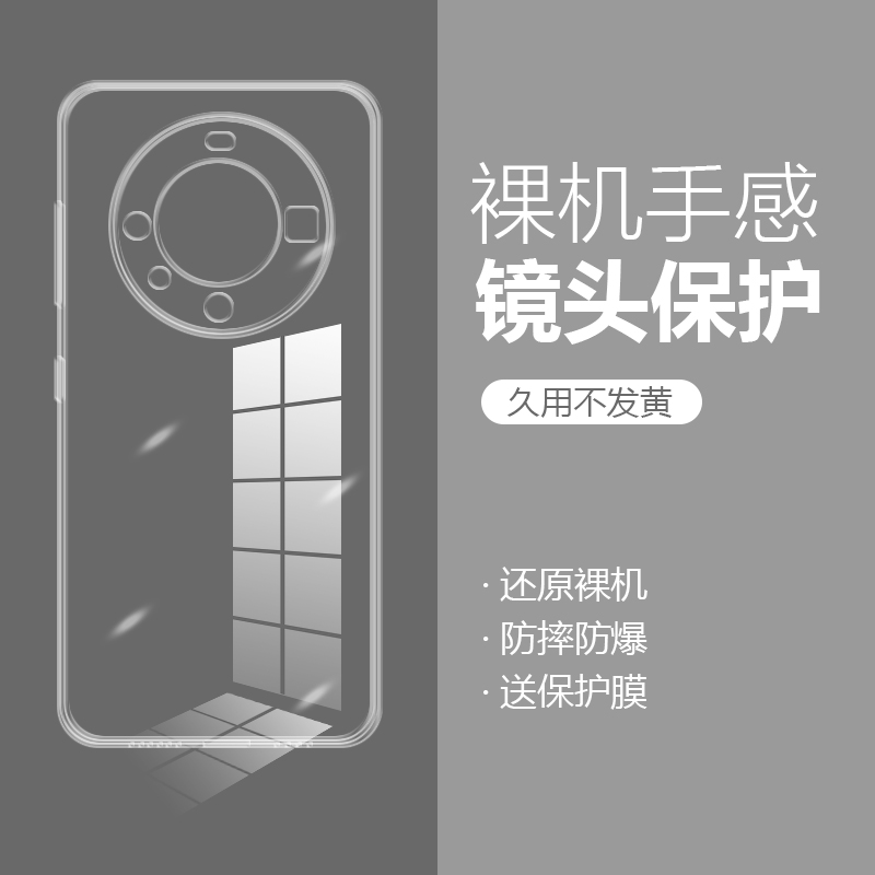 华为mate60pro全包透明软壳