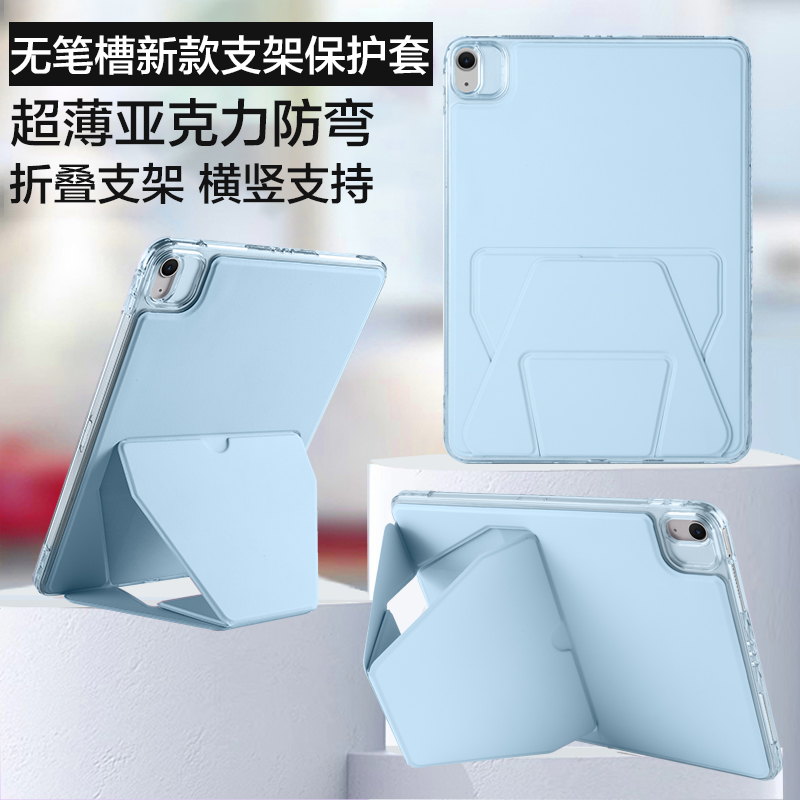 适用苹果iPad11保护套2025新款Air6保护壳mini7亚克力ipadpro12.9防弯10代折叠支架10.2无笔槽air5/4全包防摔