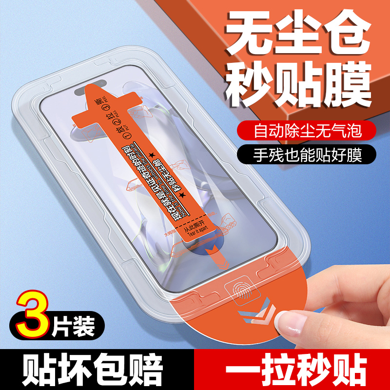 秒贴无尘仓适用oppoa96钢化膜a975G手机膜a95全屏覆盖opop a93s新款贴膜神器除尘舱a92s/a72高清防爆玻璃贴膜