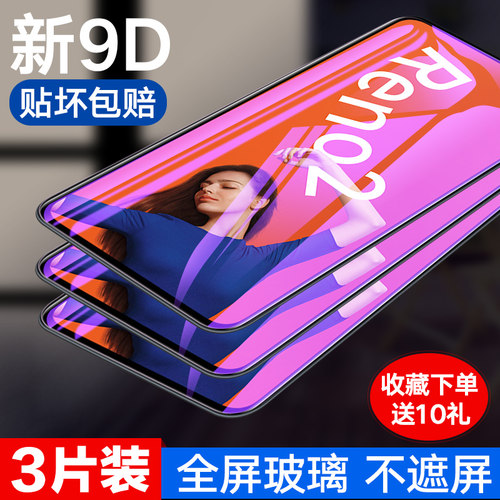 全屏全玻璃 护眼抗蓝光 贴坏包赔