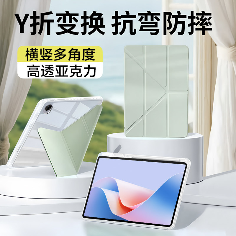 适用华为matepad11.5s保护壳3+Y折高透matepad11平板保护套air亚克力matepadse防弯带笔槽11寸全包外壳柔光版
