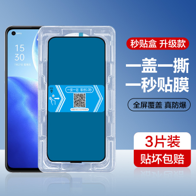 opporeno5k系列新款秒贴钢化膜