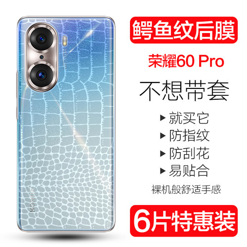6片特惠装 全屏贴合无白边 自动修复 手感顺