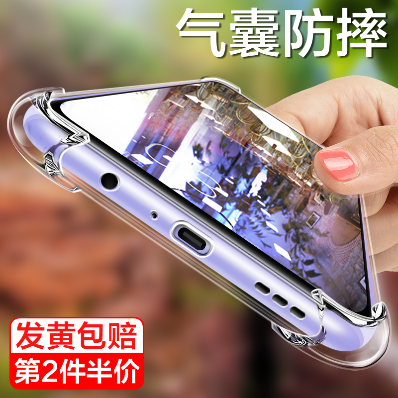 vivo全包透明精孔超薄简约手机壳