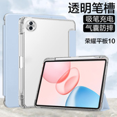 Pad10保护壳三折透明带笔槽HEY3 适用荣耀平板10保护套2025新款 12.1英寸Honor W00全包硅胶防摔软壳pad10皮套