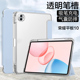 Pad10保护壳三折透明带笔槽HEY3 适用荣耀平板10保护套2025新款 12.1英寸Honor W00全包硅胶防摔软壳pad10皮套