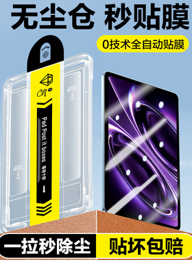 适用红米kpad2钢化膜2026新款Redmi K Pad2无尘仓秒贴膜redmikpad全屏覆盖8.8英寸小米K Pad屏幕玻璃保护贴膜