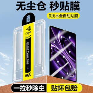 适用红米kpad2钢化膜2026新款Redmi K Pad2无尘仓秒贴膜redmikpad全屏覆盖8.8英寸小米K Pad屏幕玻璃保护贴膜