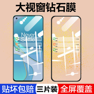 一加8t钢化膜1加8T全屏覆盖oneplus8t手机贴膜抗蓝光1+8t原装防爆屏幕膜5g全包无白边1+8t高清黑边钢化玻璃膜