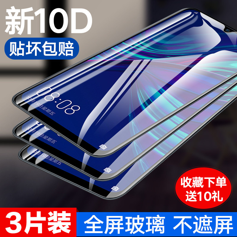 华为麦芒7全屏覆盖刚化玻璃膜